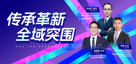 传承革新 全域突围 - 图像