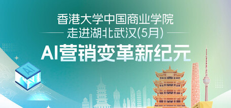 智领未来 - AI驱动品牌营销新纪元 - 图像