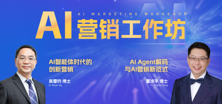AI营销工作坊 - 图像