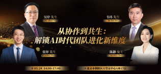 从协作到共生:解锁AI时代团队进化新维度 - 图像