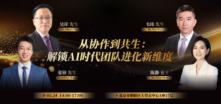 从协作到共生:解锁AI时代团队进化新维度 - 图像