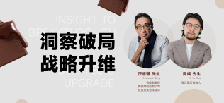Image of 洞察破局·战略升维——用户价值驱动的存量增量双增长与营销创新路径