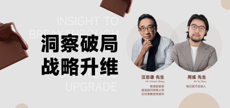 洞察破局·战略升维——用户价值驱动的存量增量双增长与营销创新路径 - 图像