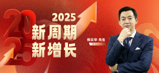 2025新周期·新增长 - 图像