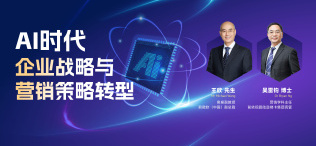 AI时代企业战略与营销策略转 - 图像