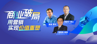商业破局：用营销实现价值重塑 - 图像