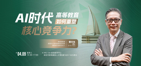 AI时代，高等教育如何重塑核心竞争力？ - 图像