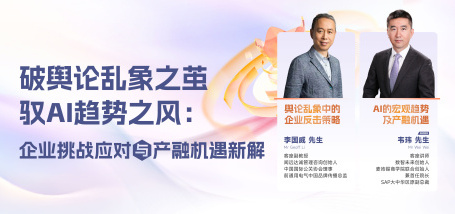 破舆论乱象之茧，驭AI趋势之风 - 图像