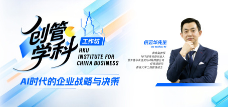 Image of AI时代的企业战略与商业决策