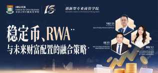 稳定币、RWA与未来财富配置的融合策略 - 图像