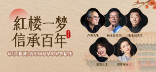 Image of 从《红楼梦》看中国最早的家族信托