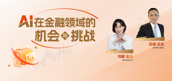 AI在金融领域的机会与挑战