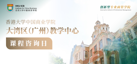 大湾区（广州）课程咨询日 - 图像