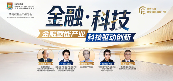 金融·科技——金融赋能产业,科技驱动创新