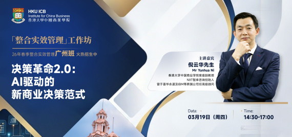 决策革命2.0:AI驱动的新商业决策范式