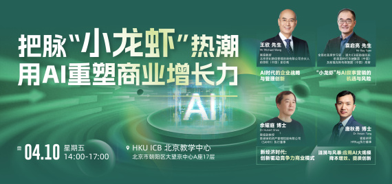 把脉“小龙虾”热潮,用AI重塑商业增长力