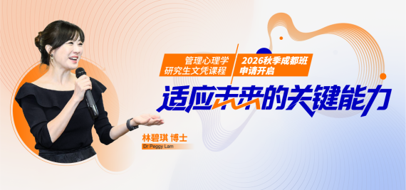 适应未来的关键能力