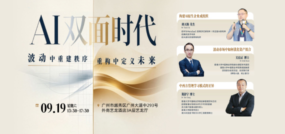 AI双面时代:波动中重建秩序,重构中定义未来