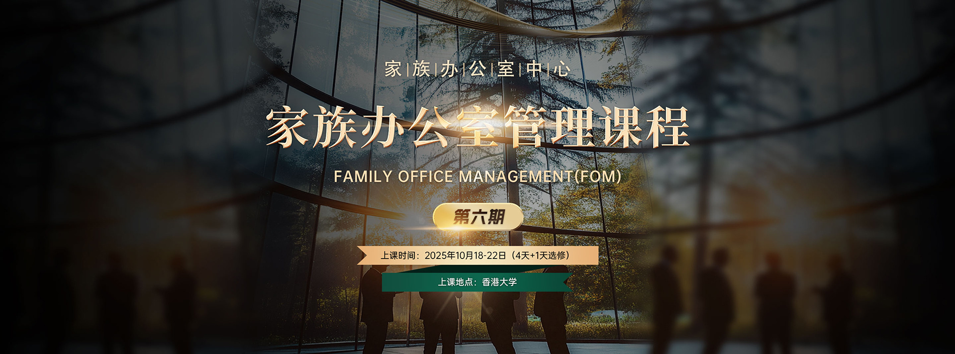 Family Office