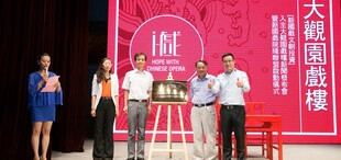 Image of 打造创意产业永续经营<br> ─ 营销传媒中心校外实践基地