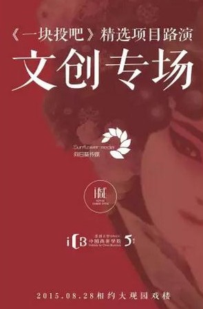 MMCI校外实践基地大型创投路演,助力学员将创意变永续生意