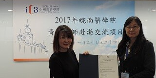Image of 2017年皖南医学院青年教师赴港交流项目