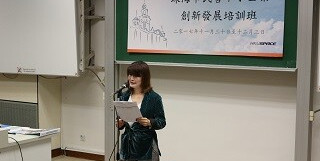 Image of 珠海市民营中小企业创新发展培训班 