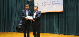 Image of 甘肃银行中层管理人员香港大学SPACE学院培训班