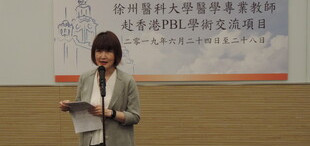 Image of 徐州医科大学医学专业教师赴香港PBL学术交流项目