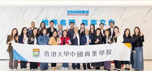 Image of 参访校友企业 感悟名企智慧 | 高管课程校友参访回顾