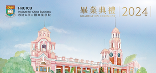 Image of 出发，奔赴下一段征程 | 2024年春季毕业典礼·第一场