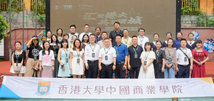 Image of 汇聚港大·共享酒城——2024年港大ICB华西校友私享荟圆满落幕