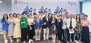 Image of 新零售，新出海，新组织 | 高管公开课活动回顾