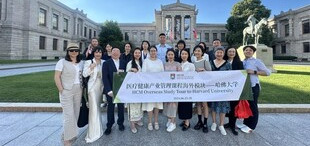Image of 走进哈佛课堂，探索医疗创新 | 高管课程海外模块回顾
