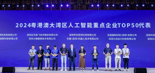 Image of 喜讯 | 校友企业荣获2024深圳（国际）通用人工智能大会多重殊荣