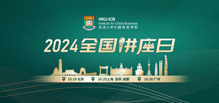 Image of 名师大咖齐聚五城 全国联动共赴智慧盛宴 | 2024全国讲座日邀您参加