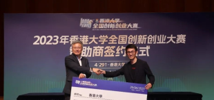 2023年香港大学全国创新创业大赛合作机构：校友企业深圳市金大智能创新科技有限公司 - 图像