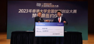 校友企业嘉兴市美丽家食品有限公司为2023年香港大学全国创新创业大赛提供特别支持 - 图像