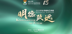 Image of 思想交锋,前沿对话 | 2025年秋季校内工作坊重磅嘉宾揭晓