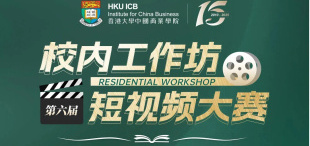 Image of 关于你的故事,用镜头讲述 | 「2025年秋季校内工作坊」短视频大赛等你来!