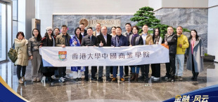 Image of 金融风云:驾驭变革·开启机遇丨HKU ICB财金论坛暨山东校友分会换届仪式圆满举行