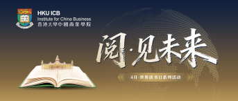 阅·见未来 | 世界读书日系列活动邀您共赴 - 图像